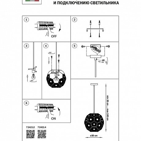 Lightstar Fermo 724214