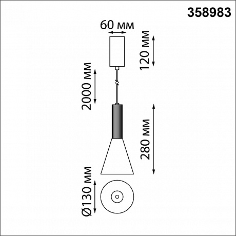 Novotech Alba 358983