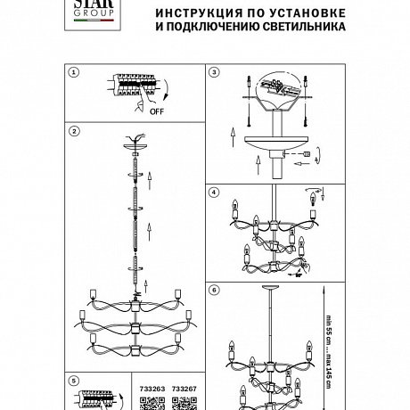 Lightstar Ragno 733267