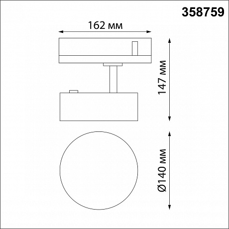 Novotech Prometa 358759