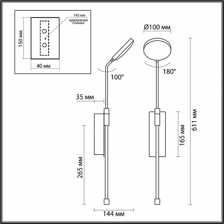 Odeon Light Maro 5011/8WL