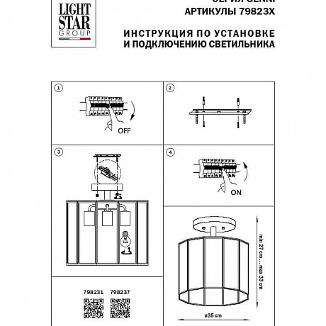 Lightstar Genni 798237