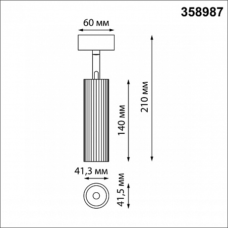 Novotech Alba 358987