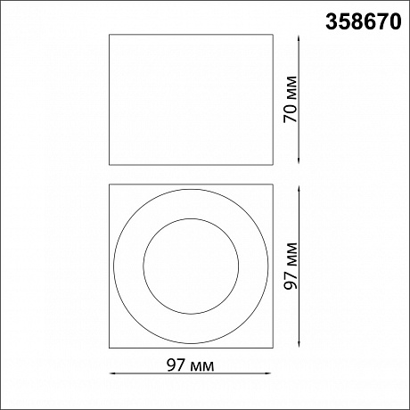 Novotech Patera 358670