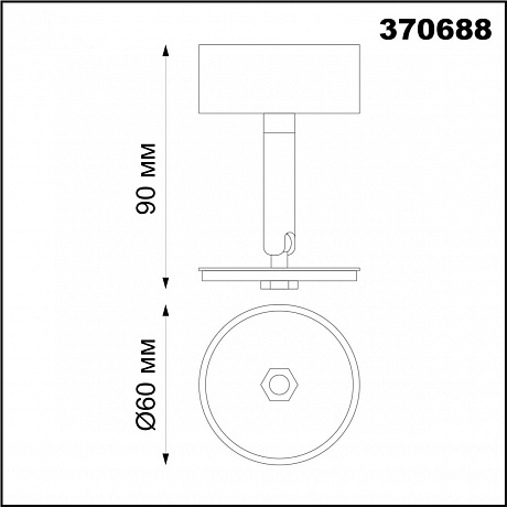 Novotech Unite 370688