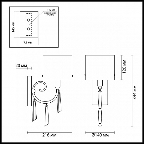 Odeon Light Nicole 4886/1W