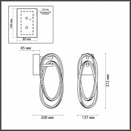 Odeon Light Space 4875/23WL