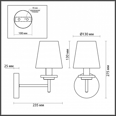 Lumion Betsy 4497/1W