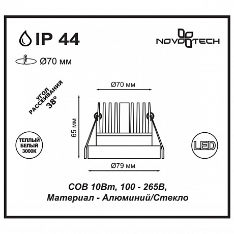 Novotech Metis 357586