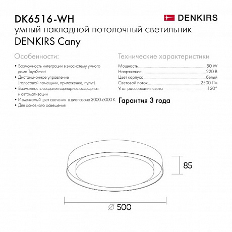 Denkirs Cany DK6516-WH