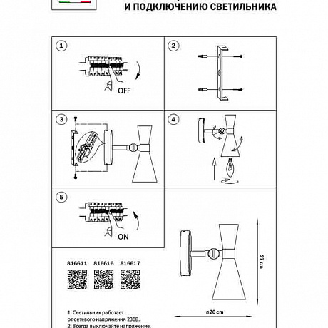 Lightstar Dumo 816616