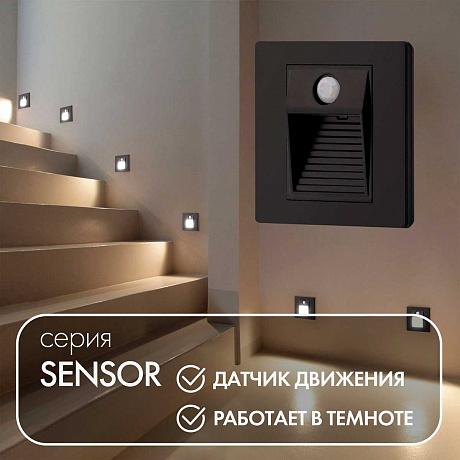 Denkirs Sensor DK1020-BK