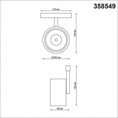 Novotech Flum 358549