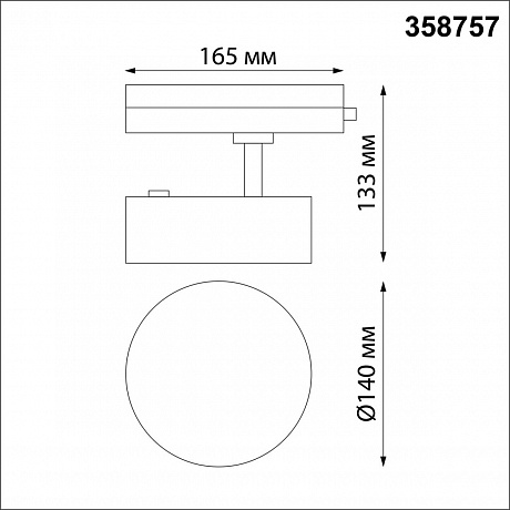 Novotech Prometa 358757