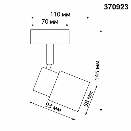 Novotech Molo 370923