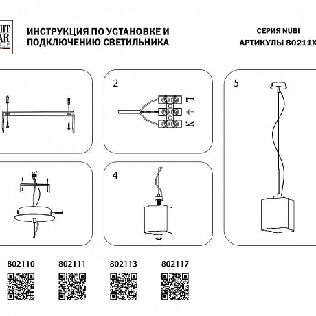 Lightstar Nubi 802113