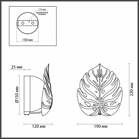 Odeon Light Jungle 4864/1W