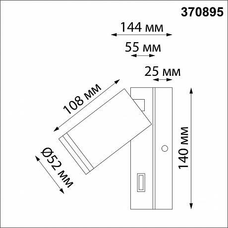 Novotech Ular 370895