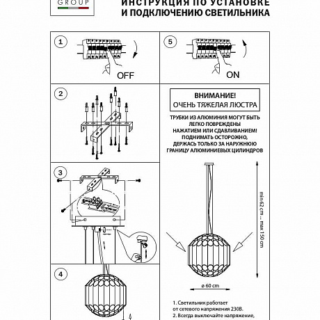 Lightstar Siena 720807