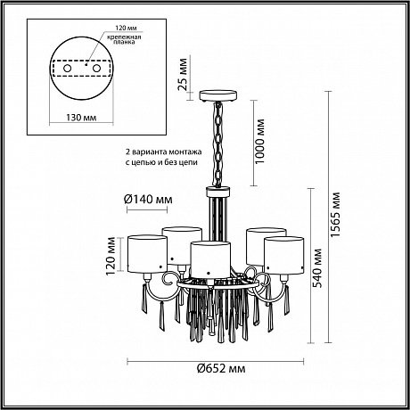 Odeon Light Nicole 4890/5