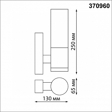 Novotech Mobi 370960