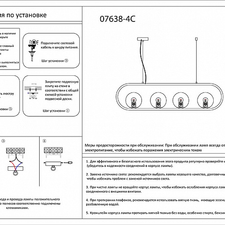 Kink Light Калле 07638-4C