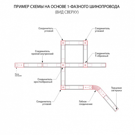 Elektrostandard Track Rail WH Recess a057097