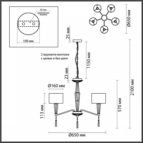 Odeon Light Latte 5403/5