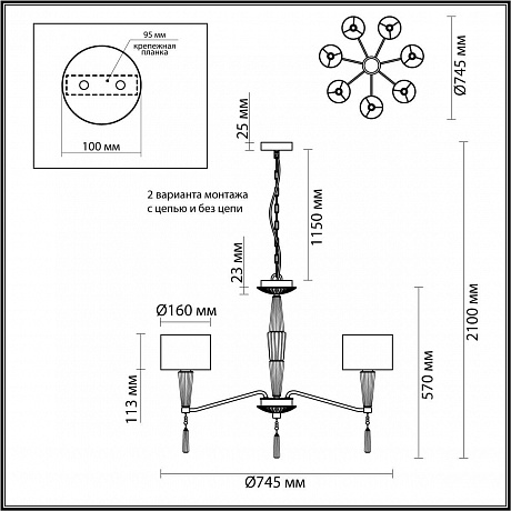 Odeon Light Latte 5403/7