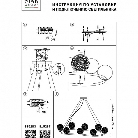 Lightstar Bari 815283