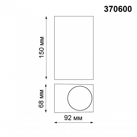 Novotech Landscape 370600