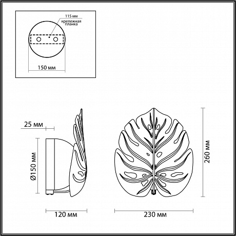 Odeon Light Jungle 4865/1WA