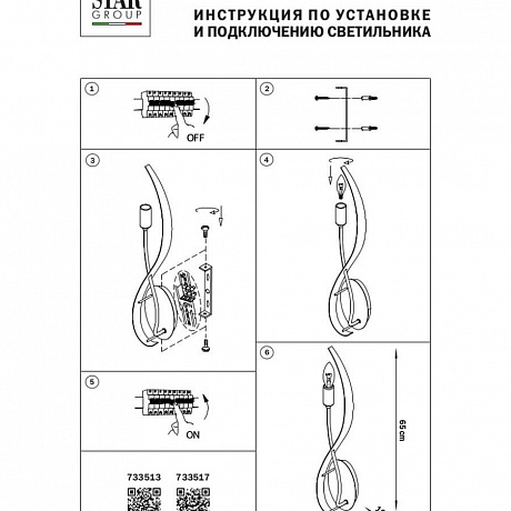 Lightstar Ragno 733517