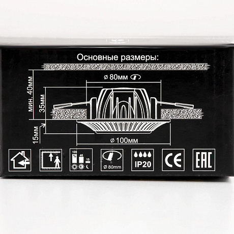 Citilux Боска CLD041NW0