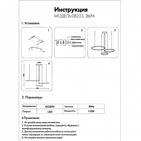 Kink Light Тор 08223,36PA(3000K)