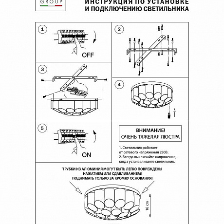 Lightstar Siena 720222