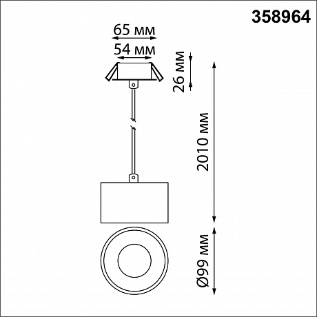 Novotech Giro 358964