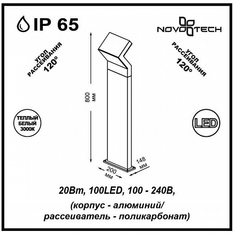 Novotech Roca 357446