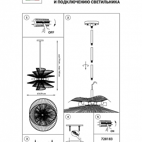 Lightstar Zeta 728183