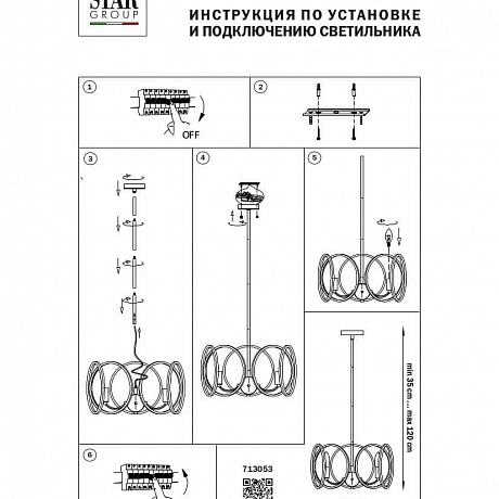 Lightstar Regolo 713053