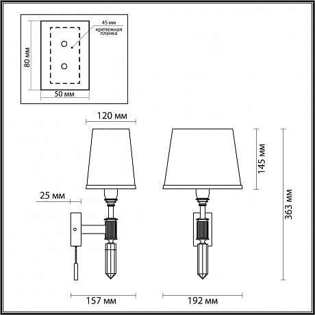 Odeon Light London 4887/1W