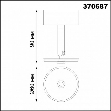 Novotech Unite 370687