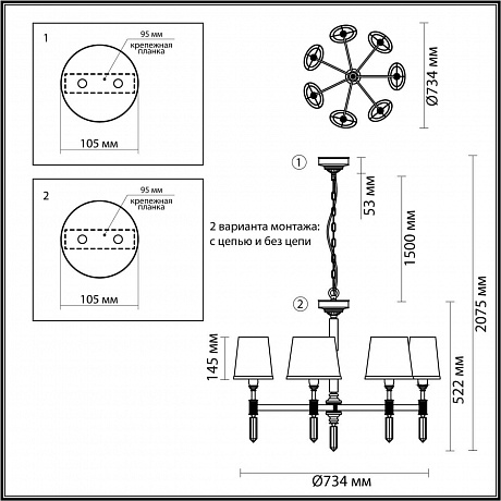 Odeon Light London 4894/7