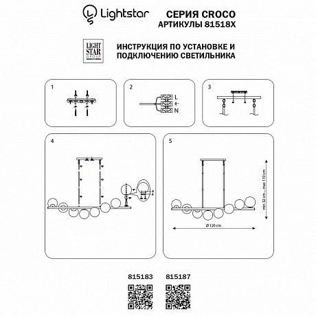 Lightstar Croco 815187