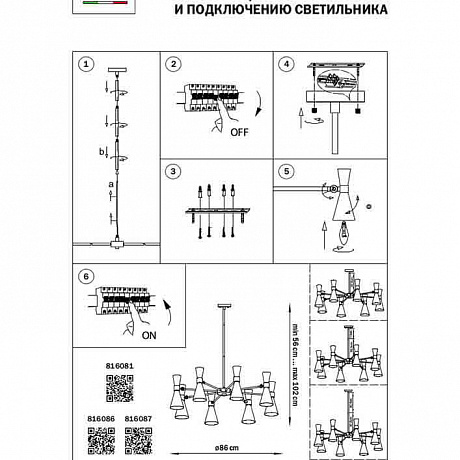 Lightstar Dumo 816087