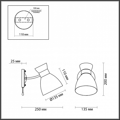 Lumion Wilma 4535/1W