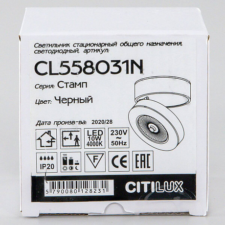 Citilux Стамп CL558031N