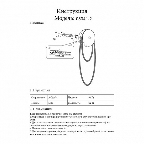 Kink Light Далия 08041-2,19