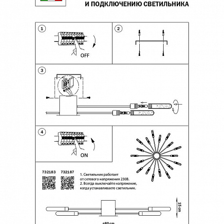 Lightstar Ragno 732183