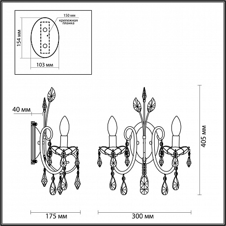 Odeon Light Versia 4977/2W